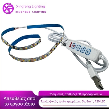 5V Τριχρωμη ρυθμιζόμενη LED λωρίδα με 120 LED, διακόπτης USB για φωτισμό κορνίζας φωτογραφιών, διχρωμικός καθρέφτης μακιγιάζ και LED κουτί δώρου