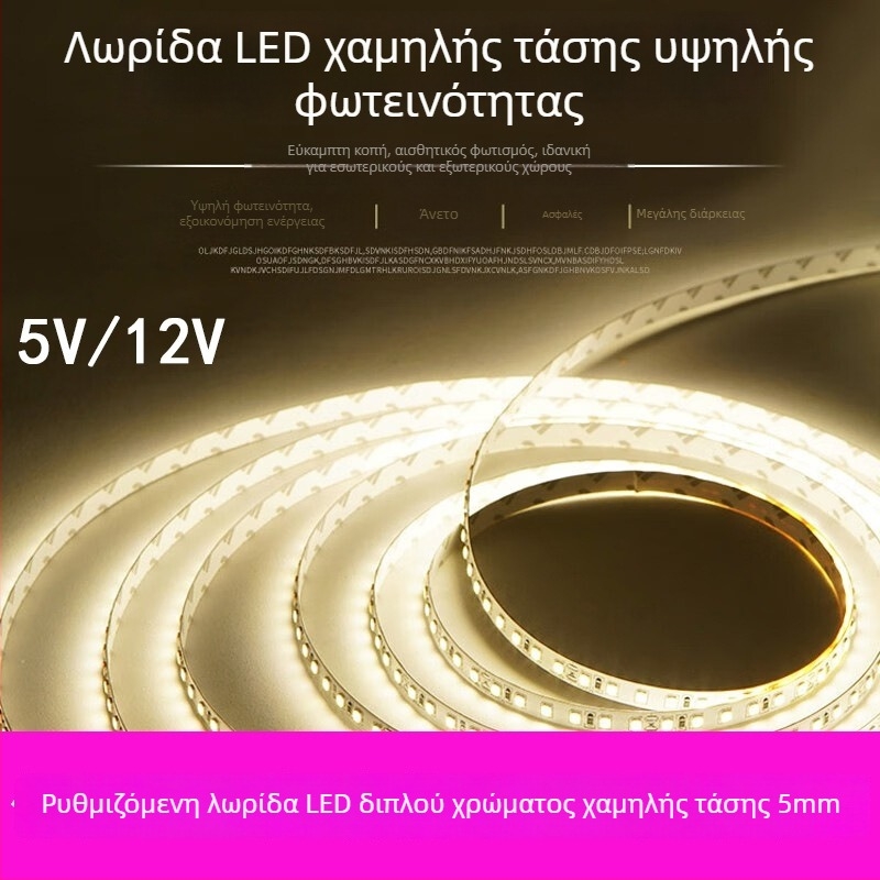 Ταινία LED διπλής θερμοκρασίας για μπροστινό καθρέφτη, SMD2835, αυτοκόλλητη, πλάτος 5mm/8mm