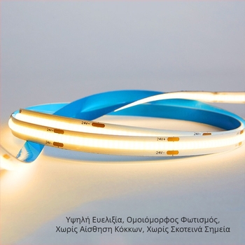 Διχρωμη COB LED ταινία για εσωτερικό φωτισμό, ευέλικτη, ρύθμιση φωτισμού, 24V, αυτοκόλλητη