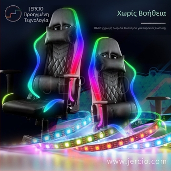 RGB LED ταινία για gaming γραφεία και καρέκλες – πάνω από 100 λειτουργίες, ρυθμιζόμενη και με δυνατότητα ρύθμισης φωτισμού