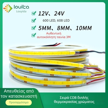 Ταινία LED COB με διπλή θερμοκρασία χρώματος, 608 LED, ρυθμιζόμενη μέσω εξωτερικού ελέγχου, είσοδος 12/24 V, πλάτος 5 mm, φωτισμός ντουλαπιών