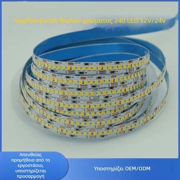 2835 διχρωματική LED λωρίδα, 24V χαμηλής τάσης, ευέλικτο φωτιστικό οροφής, τηλεχειριστήριο