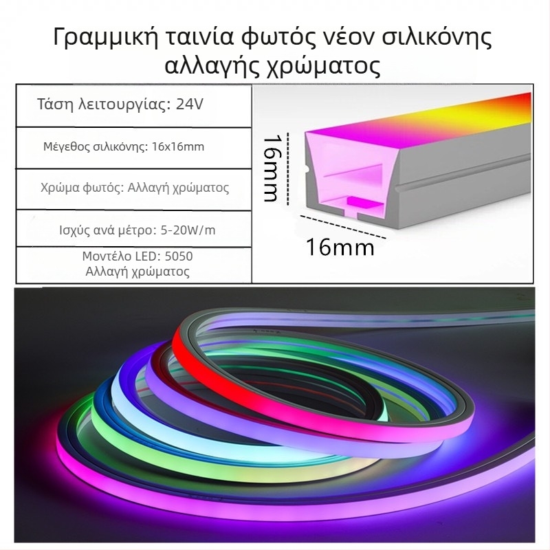 Ταινία LED Νέον από Σιλικόνη για εξωτερικούς χώρους, αδιάβροχη, τριών χρωμάτων, ενσωματωμένη ευέλικτη 24V