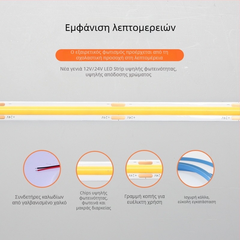 Ταινία LED COB 24V, 320 LED, πολύ λεπτή 8 mm, αυτοκόλλητη, εσωτερικός ατμοσφαιρικός φωτισμός και διακόσμηση