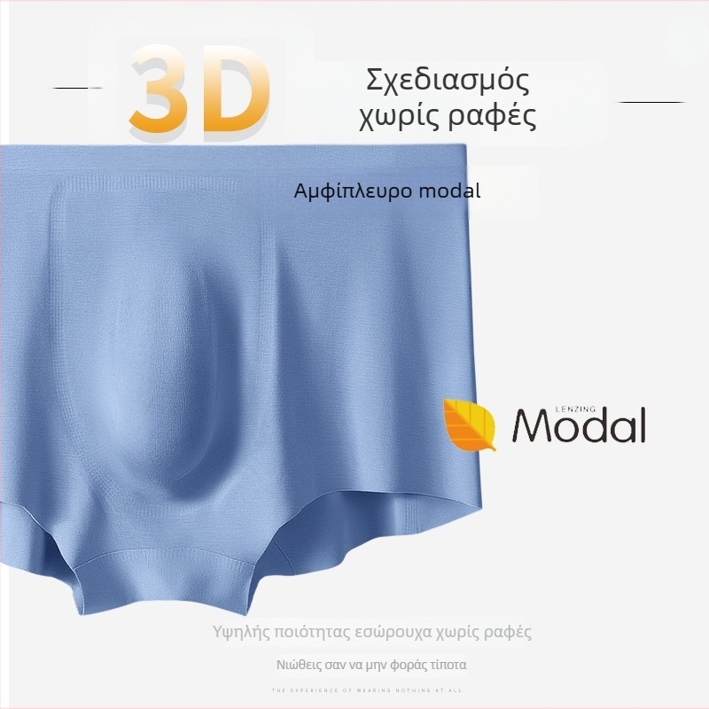 Ανδρικά μποξέρ από Modal, 80 νημάτων, διπλής όψης, 3D ανάγλυφος σχεδιασμός, άνετη χαλαρή γραμμή, μεγάλο μέγεθος