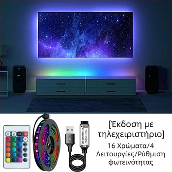 Λωρίδα LED RGB 5050 με αυτοκόλλητη βάση, USB 5V, ρυθμιζόμενη φωτεινότητα για ατμοσφαιρικό φωτισμό
