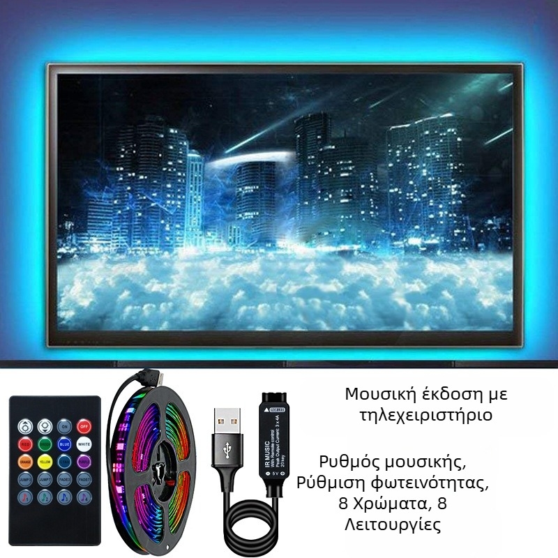 Λωρίδα LED RGB 5050 με αυτοκόλλητη βάση, USB 5V, ρυθμιζόμενη φωτεινότητα για ατμοσφαιρικό φωτισμό
