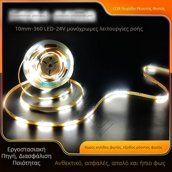 Cob LED Ταινία 24V, 360 LED, CRI 90, 11W/m, ρυθμιζόμενος φωτισμός, απομακρυσμένος/έξυπνος έλεγχος, εσωτερικό γραμμικό φωτιστικό οροφής, 5 m ρολό