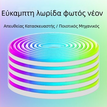 Λωρίδα LED σιλικόνης με RGB μεταβαλλόμενα χρώματα, έλεγχος Bluetooth, αδιάβροχη, για εξωτερική χρήση, 24/60/72 LED