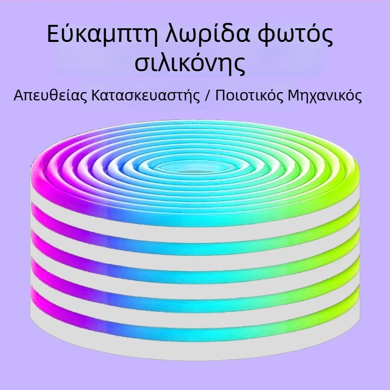 Λωρίδα LED σιλικόνης με RGB μεταβαλλόμενα χρώματα, έλεγχος Bluetooth, αδιάβροχη, για εξωτερική χρήση, 24/60/72 LED