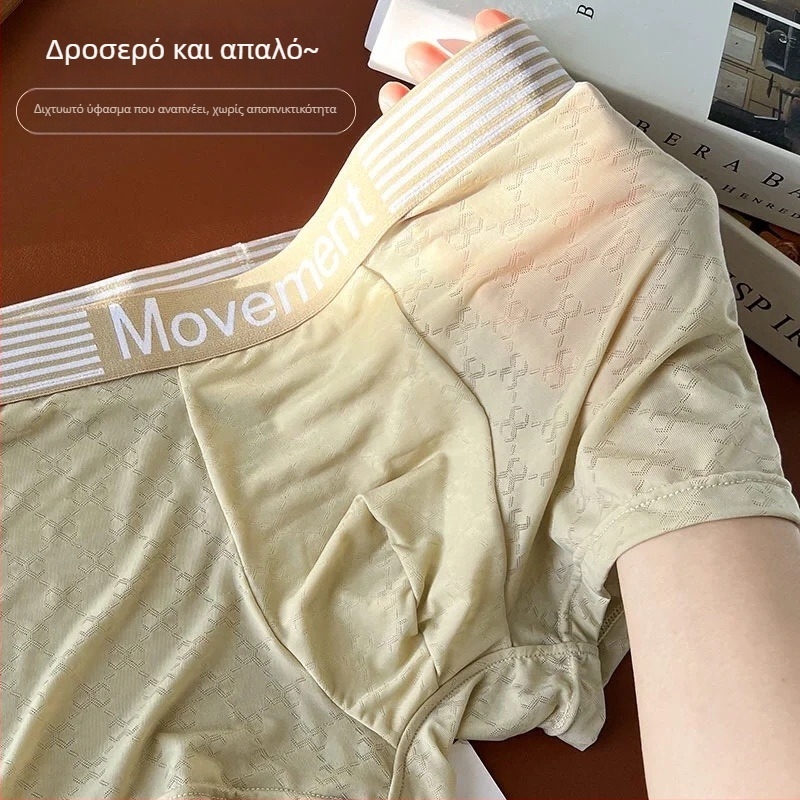 Καλοκαιρινά ελαφριά ανδρικά εσώρουχα από ice silk με αντιβακτηριακό Graphene ύφασμα, ενιαίο σχέδιο, μεσαία μέση, μποξερ