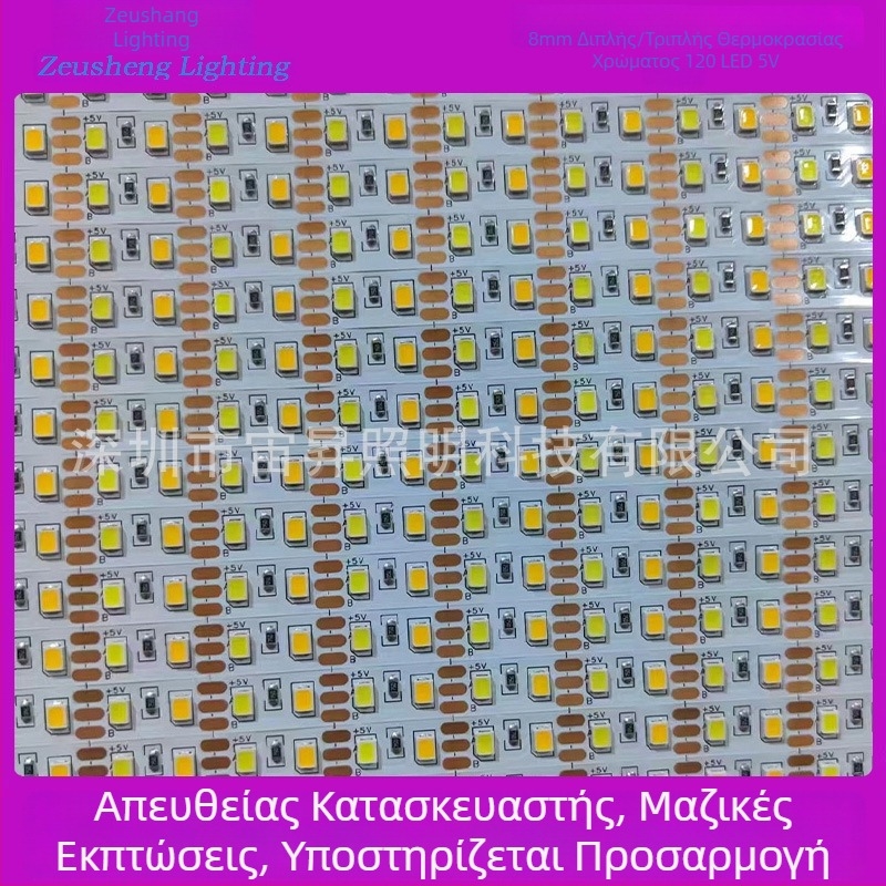 3V/5V/12V Ταινία LED 2835 διχρωματική με τρεις θερμοκρασίες χρώματος, 120 LED, πλάτος 5/8 mm