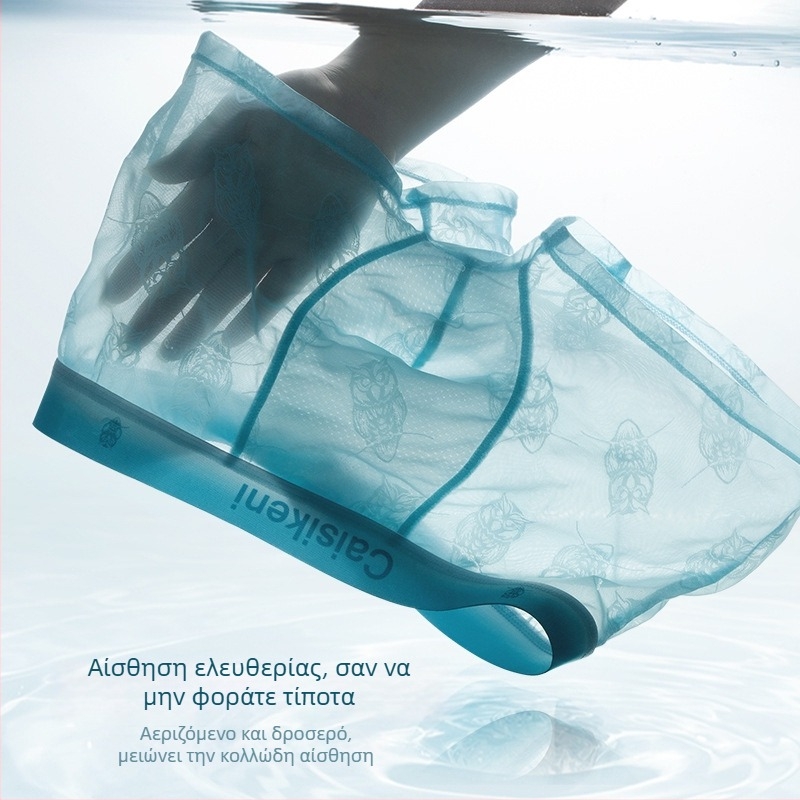 Ice Silk αντρικά μποξεράκια, γρήγορο στέγνωμα, διαπνέον δίχτυ, ζακάρντ με ζωικό μοτίβο
