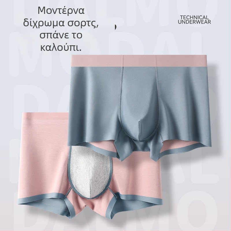 Ανδρικά εσώρουχα χωρίς ραφή από Ice Silk, διαπνέοντα και αντιβακτηριακά