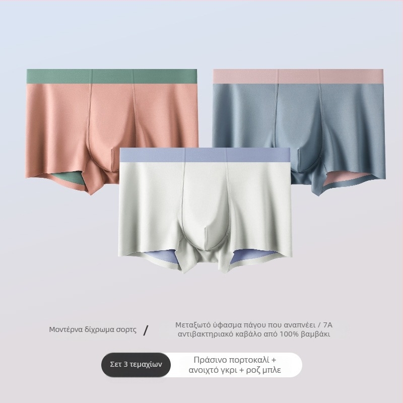 Ανδρικά εσώρουχα χωρίς ραφή από Ice Silk, διαπνέοντα και αντιβακτηριακά