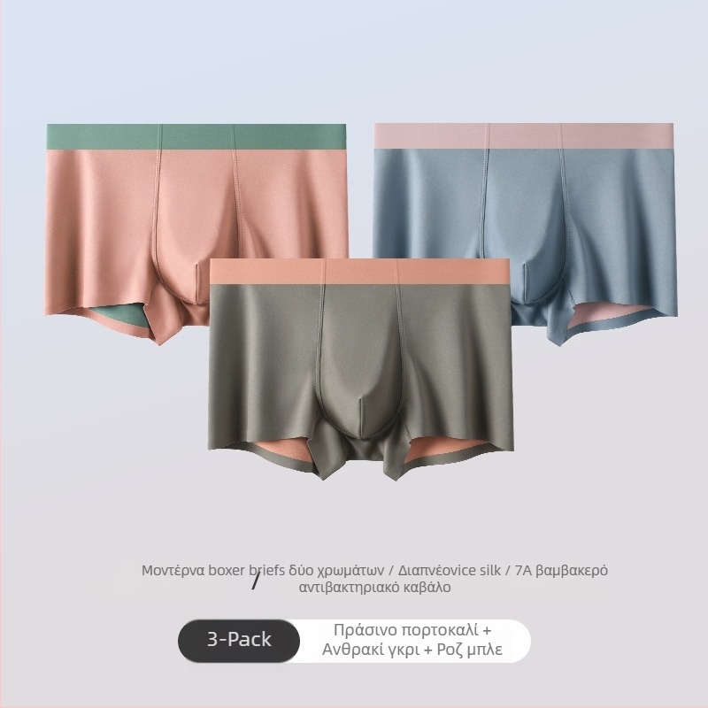 Ανδρικά εσώρουχα χωρίς ραφή από Ice Silk, διαπνέοντα και αντιβακτηριακά
