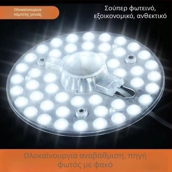 LED ρετρόφιτ λαμπτήρας για οροφή με κυκλικό πάνελ φωτισμού, βάση E27, αλουμινένιο περίβλημα, ασύρματος έλεγχος, εσωτερική χρήση, εξοικονόμηση ενέργειας, πολύ φωτεινός