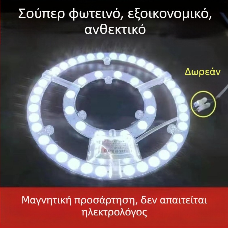 LED ρετρόφιτ λαμπτήρας για οροφή με κυκλικό πάνελ φωτισμού, βάση E27, αλουμινένιο περίβλημα, ασύρματος έλεγχος, εσωτερική χρήση, εξοικονόμηση ενέργειας, πολύ φωτεινός