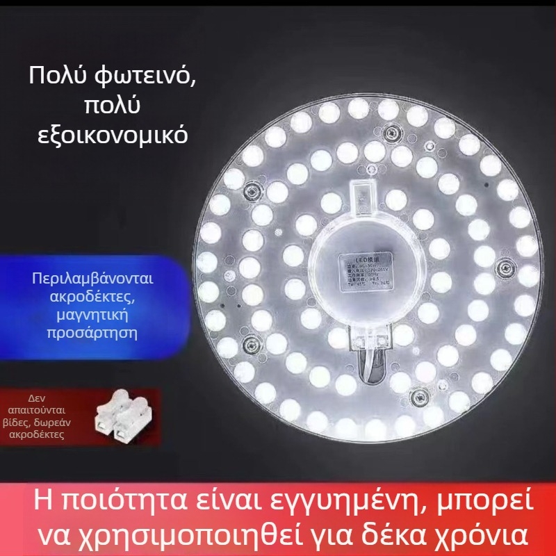 LED ρετρόφιτ λαμπτήρας για οροφή με κυκλικό πάνελ φωτισμού, βάση E27, αλουμινένιο περίβλημα, ασύρματος έλεγχος, εσωτερική χρήση, εξοικονόμηση ενέργειας, πολύ φωτεινός
