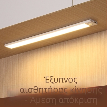 Υπερ-λεπτή LED λωρίδα με αισθητήρα κίνησης, ευφυής, αυτοκόλλητη, επαναφορτιζόμενη, για ντουλάπες, ντουλάπια κρασιού και ενδύματα, με δυνατότητα ρύθμισης φωτεινότητας