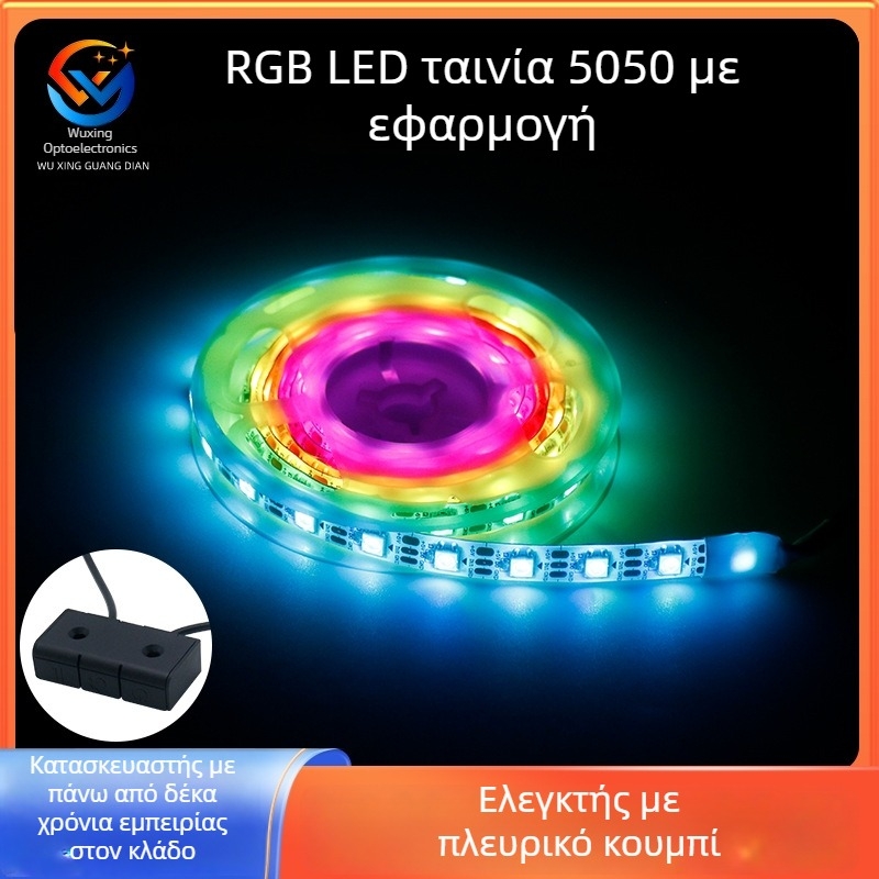 RGB LED ταινία 12V χαμηλής τάσης, 5050 LED, σετ με 24 πλήκτρα, λωρίδα φωτισμού με αλλαγή χρωμάτων