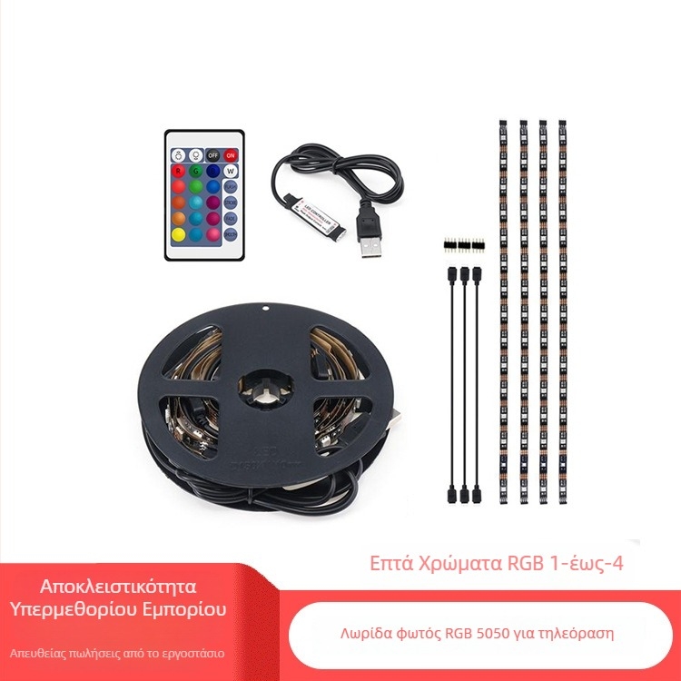 RGB USB LED λωρίδα 5050 για τηλεόραση, περιβαλλοντικό φωτισμό