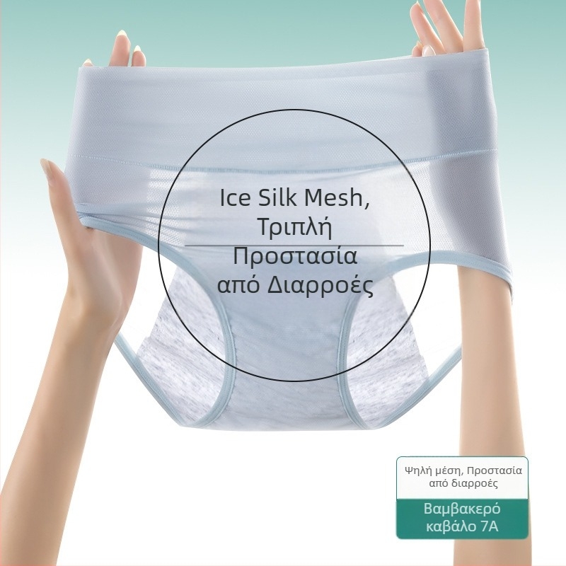 Ice Silk εσώρουχο περιόδου για γυναίκες, προστασία από διαρροές κατά της περιόδου, υψηλή μέση, αναπνεύσιμο και άνετο