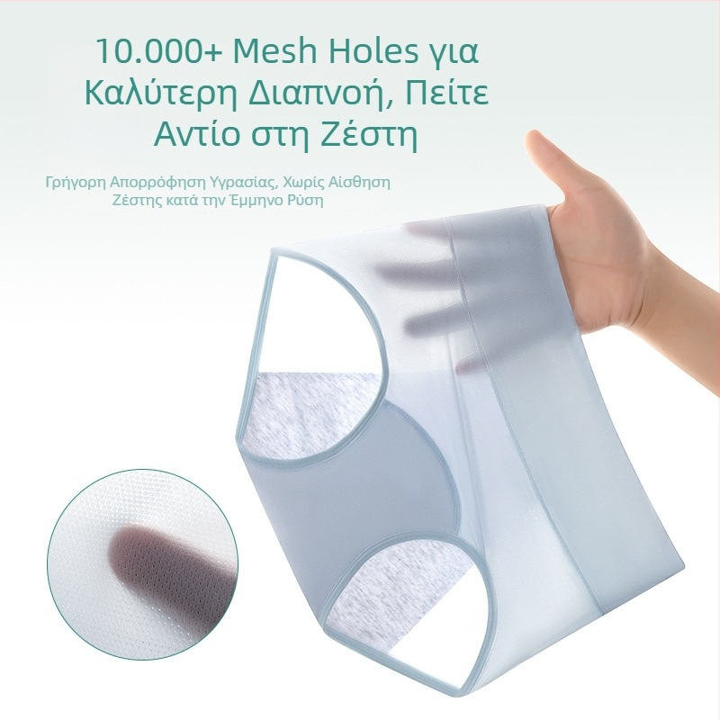Ice Silk εσώρουχο περιόδου για γυναίκες, προστασία από διαρροές κατά της περιόδου, υψηλή μέση, αναπνεύσιμο και άνετο