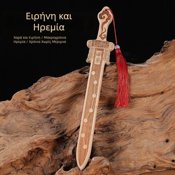 Ξύλινο ξίφος από ροδάκινο με χαρακτική κινόβαρ, κρεμαστό διακοσμητικό για υπνοδωμάτιο και καλοτυχία