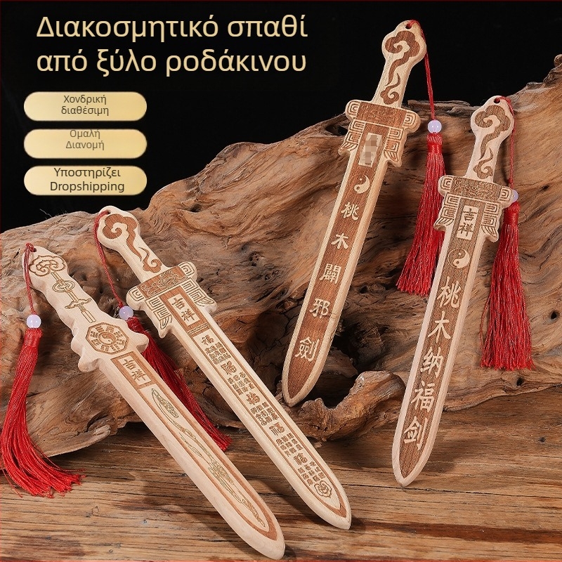 Ξύλινο ξίφος από ροδάκινο με χαρακτική κινόβαρ, κρεμαστό διακοσμητικό για υπνοδωμάτιο και καλοτυχία