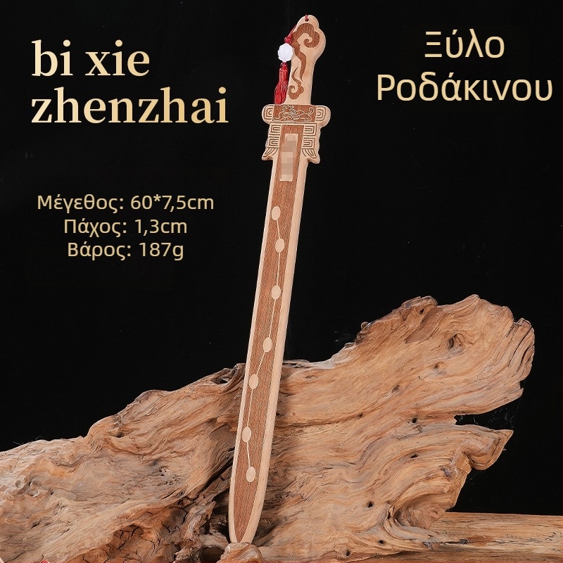 Ξύλινο ξίφος από ροδάκινο με χαρακτική κινόβαρ, κρεμαστό διακοσμητικό για υπνοδωμάτιο και καλοτυχία