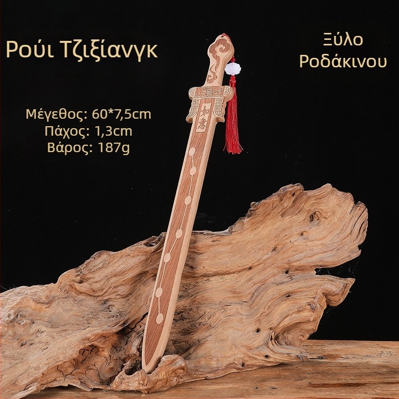 Ξύλινο ξίφος από ροδάκινο με χαρακτική κινόβαρ, κρεμαστό διακοσμητικό για υπνοδωμάτιο και καλοτυχία