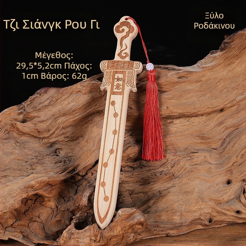 Ξύλινο ξίφος από ροδάκινο με χαρακτική κινόβαρ, κρεμαστό διακοσμητικό για υπνοδωμάτιο και καλοτυχία