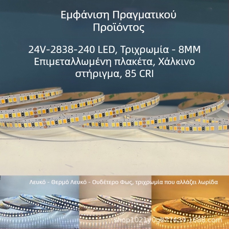 Λωρίδα LED χαμηλής τάσης 24V με 240 LED, διχρωμία θερμοκρασίας και τριχρωματικό φως, συμβατή με έξυπνο σύστημα ρύθμισης φωτεινότητας και χρώματος