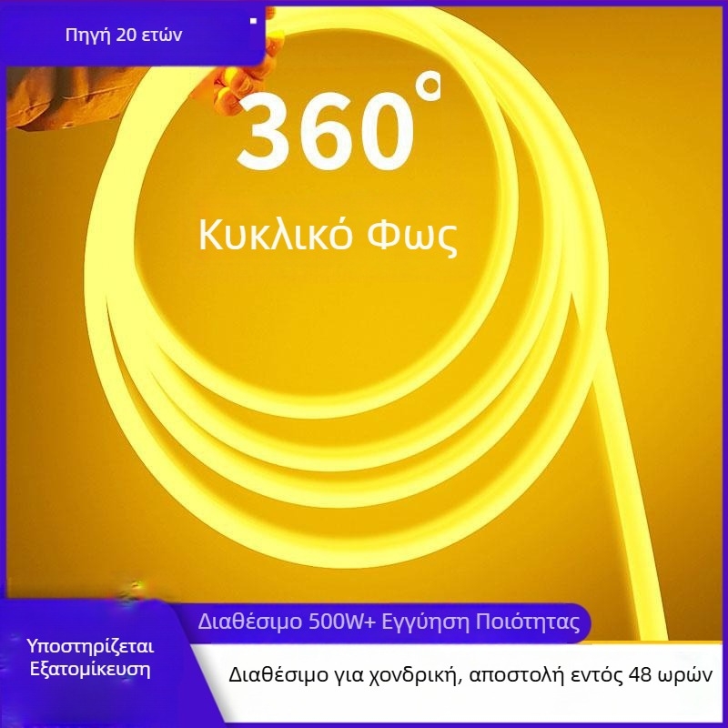 Εξωτερική 360° κυκλική ευέλικτη λωρίδα LED νέον για αδιάβροχη διαφήμιση βιτρίνας.