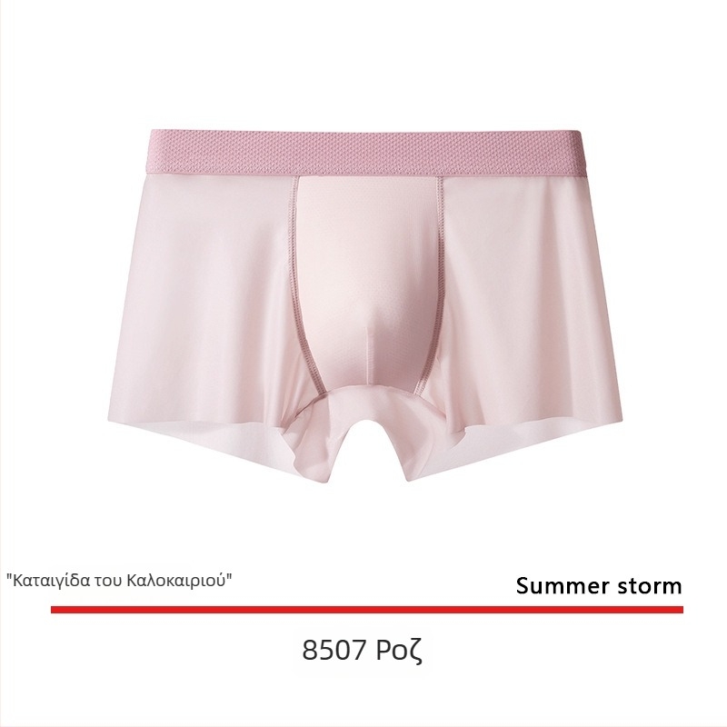 Ανδρικά boxer briefs από ice silk, ultra λεπτά, γρήγορο στέγνωμα, αναπνεύσιμα, χωρίς ραφές, μονόχρωμα, μεγάλο μέγεθος