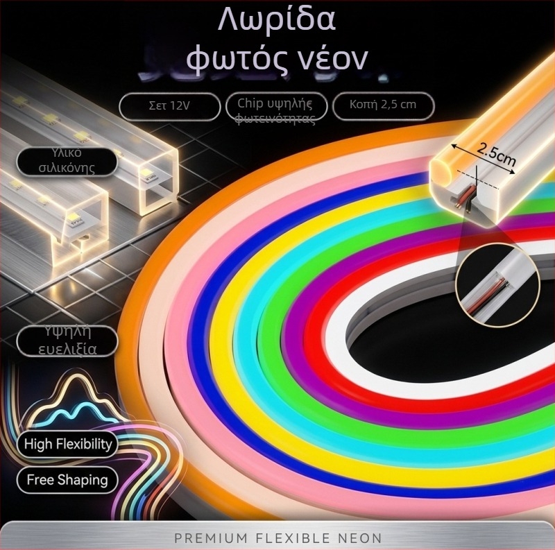Λωρίδα LED νέον με πλευρική εκπομπή, αυτοκόλλητη σιλικονοειδής LED ταινία, εξωτερικού χώρου αδιάβροχη διακοσμητική φωτεινή ταινία ατμόσφαιρας