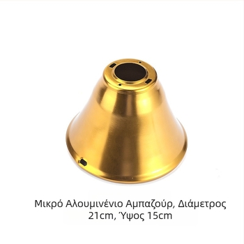 Μεταλλικά σκίαστρα λαμπτήρων δρόμου, προσαρμοζόμενα μεγέθη