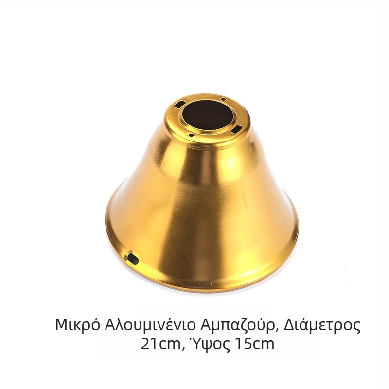 Μεταλλικά σκίαστρα λαμπτήρων δρόμου, προσαρμοζόμενα μεγέθη