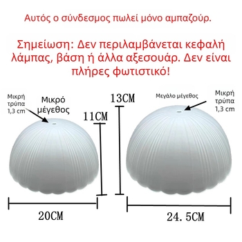 Ματ γυάλινο σκιάδιο λαμπτήρα, στρογγυλό, Ε27, ευρωπαϊκό στυλ, DIY σκιά λαμπτήρα για υπνοδωμάτιο