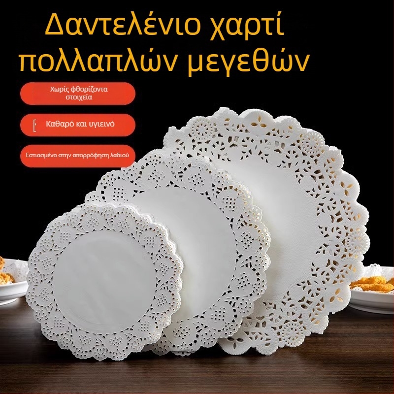 Κύκλινος χαρτί ψησίματος με δαντελένιο άκρο, βάση απορρόφησης λαδιού για γλυκίσματα και επιδόρπια, 300 φύλλα