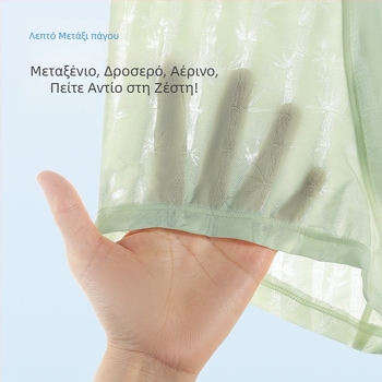 Αντρικά μποξέρ από ice silk, λεπτά και δροσερά, με εκτυπωμένο διάφανο δίχτυ и γρήγορο στέγνωμα