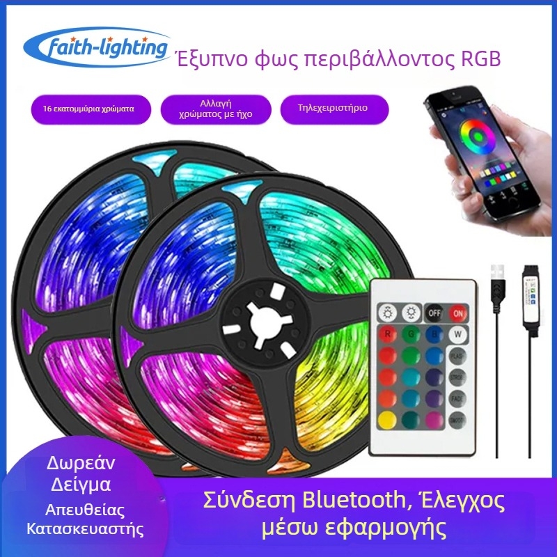 Λωρίδα LED RGB 5V USB με εφαρμογή και Bluetooth τηλεχειριστήριο, οπίσθιος φωτισμός τηλεόρασης, 30 LED (5050 RGB)