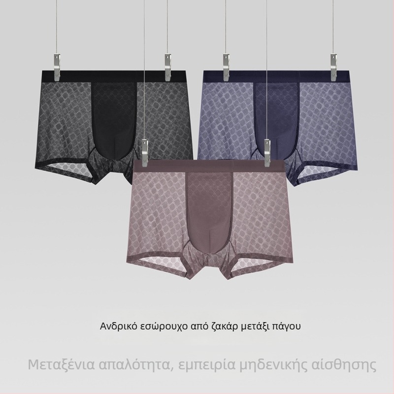 Ανδρικά μποξεράκια Ice Silk Jacquard, καλοκαιρινά, διαπνέοντα, χωρίς ραφές, αντιβακτηριακά, γρήγορο στέγνωμα