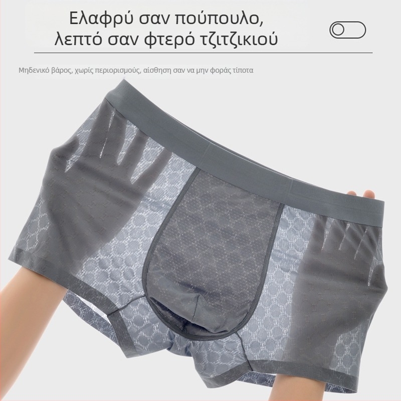 Ανδρικά μποξεράκια Ice Silk Jacquard, καλοκαιρινά, διαπνέοντα, χωρίς ραφές, αντιβακτηριακά, γρήγορο στέγνωμα
