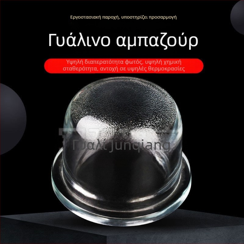 Διαφανής γυάλινος αμπαζούρ με προστατευτικό περίβλημα και φλαντζέ άκρη, δυνατότητα προσαρμογής