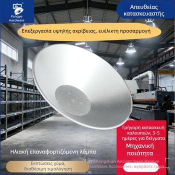 Κάλυμμα LED λαμπτήρα με αυλακώσεις διάχυσης θερμότητας, αλουμινένιο περίβλημα σφυρηλατημένο, τριπλή προστασία, ανθεκτικό στη σκόνη, για εργαστήρια, αποθήκες και σουπερμάρκετ