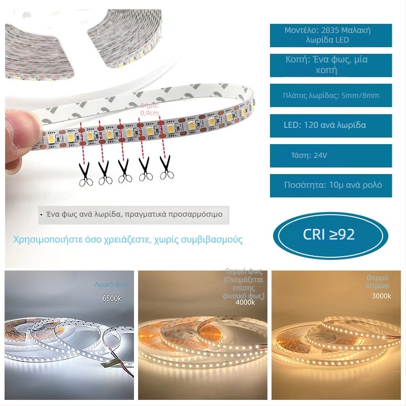 Λωρίδα LED για πάγκους, κοπή ανά LED, χαμηλή τάση 12V/24V, αυτοκόλλητη, υψηλή φωτεινότητα, διακοσμητικές γραμμές