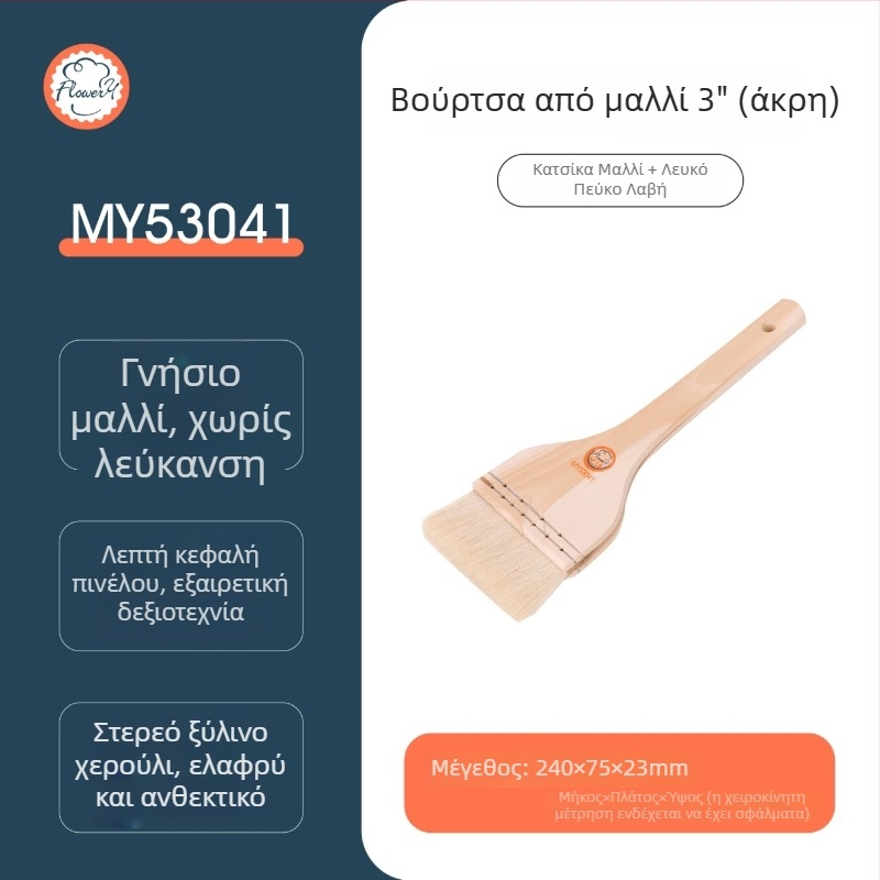 Βούρτσα λαδιού από σιλικόνη, κατάλληλη για μπάρμπεκιου και ψήσιματα· βούρτσα γλάσου για ψωμί, κρόκο αυγού και Mooncake.