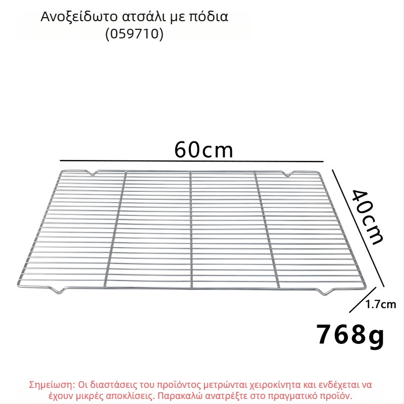 Σχάρα ψύξης από ανοξείδωτο χάλυβα για ψήσιμο ψωμιού και κέικ, με ψηλά πόδια, δικτυωτή σχάρα φούρνου και μπάρμπεκιου, επαγγελματική χρήση